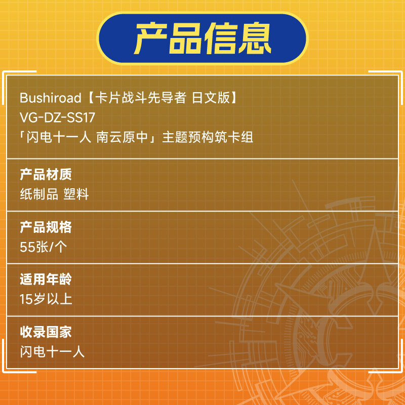 Nova Chegada Bushiroad Cardfig - Card Game Deck avaliação e preço